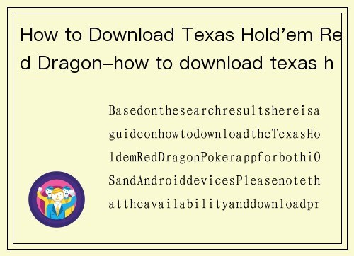 How to Download Texas Hold'em Red Dragon-how to download texas hold'em red dragon