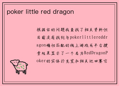 poker little red dragon